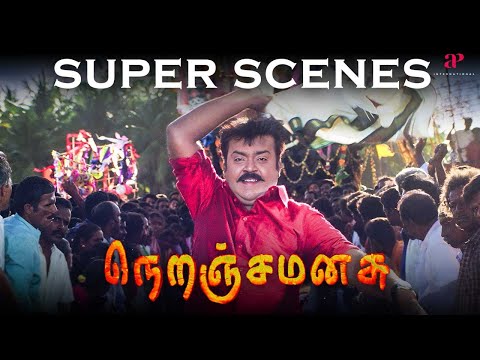"இப்படி ஒரு மனசு யாருக்கும் வராது யா !" | Neranja Manasu Super Scenes | Vijayakanth | Susan