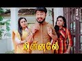 Minnale Sun Tv Serial Minnale Serial Latest Tamil Videos Tamil Cine Serial