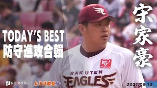 [分享] 太平洋聯盟TV 今日台灣選手