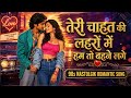 Teri Chaahat Ki Lahron Hindi Love Song Heart Touching Love Song Old Is Gold