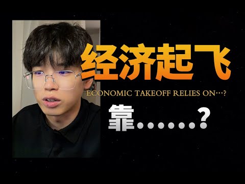 全网最简单的2025诺贝尔经济学奖解读