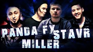 МИССИЯ НЕВЫПОЛНИМА / PANDA FX - MILLER - STAVR
