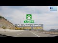 Driving In Greece Egnatia Odos A2 E90 From Mikri Volvi To Kavala