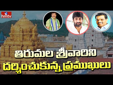 Celebrities visited Thirumala Srivastava