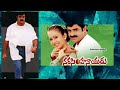 Narasimha Naidu Movie Interesting Facts Boxoffice Report Narasimha Naidu Boxoffice Collection