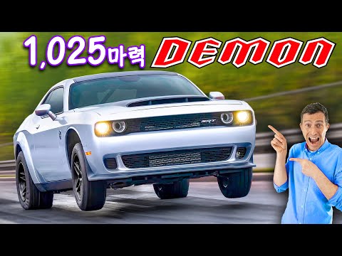 신형 1025마력 닷지 데몬 - 0-96km/h이 1.66초!!