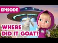 Masha And The Bear NEW EPISODE 2025 ‍ Where Did It Goat Episode 124