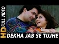 देखा जबसे तुझे जाने जाना कुमार शानू अल