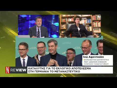 Η νίκη Μερτς, η επόμενη μέρα στην Ευρώπη, οι ισορροπίες και τα «ανοιχτά» μέτωπα