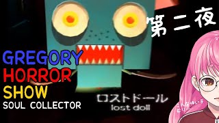 【グレゴリーホラーショー ソウルコレクター】#2 注射器かついで追いかけてくるナース怖すぎて泣いちゃう【にじさんじ/愛園愛美】