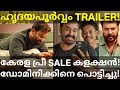 Hridayapoorvam Movie Trailer Hridayapoorvam Crossed Dominic Collection Mammootty Mohanlal Sa
