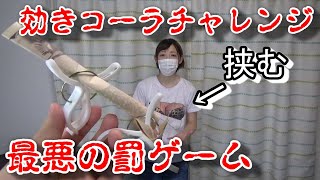 効きコーラしてみた結果