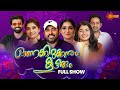 Ona Kirukkanum Koottarum - Full show | Onam Special | Nivin Pauly | Malavika Sreenath | Surya TV