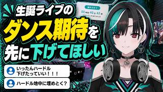 「キレキレのダンスなんてない」と本音を話す千速【輪堂千速/FLOW GLOW】
