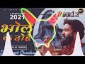 Bhole Ke Dohe Dk Thakur New Bhola Song Daak Kawad 2021 Edm Dance Mix Dj Puneet Chauhan