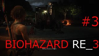 Resident Evil 3 Remake   play movie