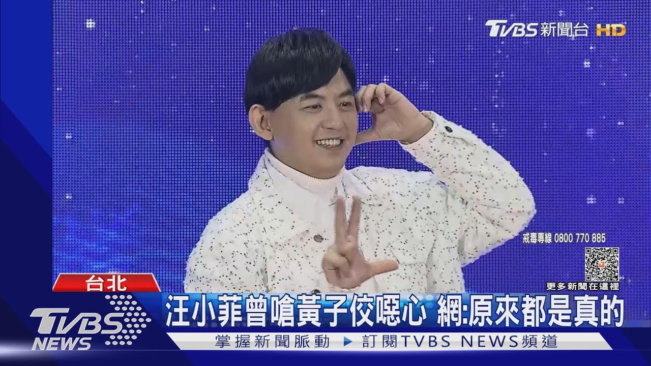 黃子佼控大小S吸毒! 網秒想到「汪小菲曾罵噁」讚他先知