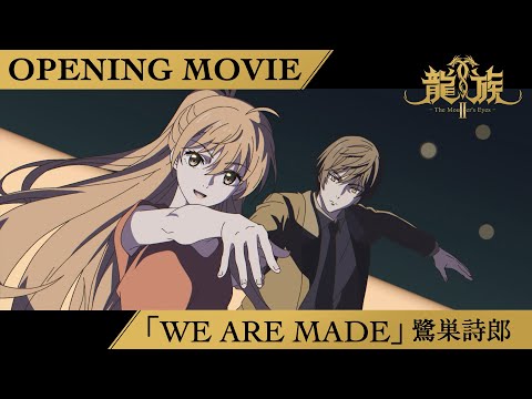 オープニングテーマ「WE ARE MADE」鷺巣詩郎