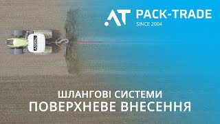 Шлангова система для викачки лагун до 10 км з дизельною станцією A.TOM PUMP 290