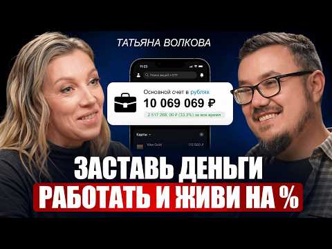Эти ЗАКОНЫ ДЕНЕГ не знают 90% людей в России! / Как в 2026 перестать жить от зарплаты до зарплаты?
