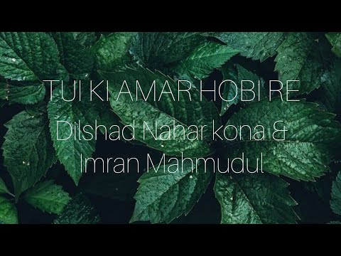 Lyrical: Tui ki amar hobi re | Dilshad Nahar kona & Imran Mahmudul