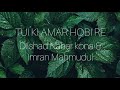 Lyrical: Tui ki amar hobi re | Dilshad Nahar kona & Imran Mahmudul