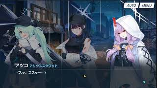 【ブルアカ】気合いを入れてストーリーを朗読していくぞ