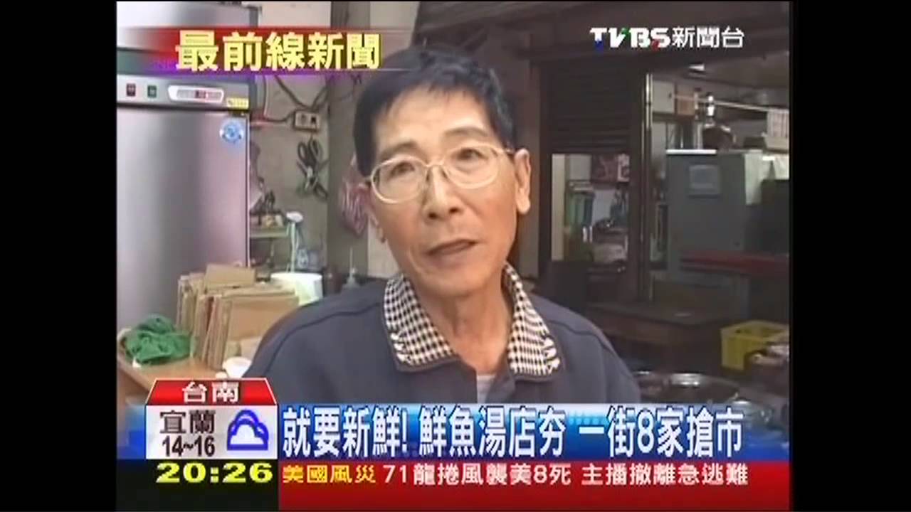 就要新鮮！鮮魚湯店夯　一街8家搶市