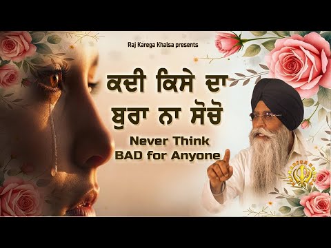 Kadi Kise Da Bura Na Socho | Never Think Bad For Anyone | New Katha | Bhai  Pinderpal Singh Ji
