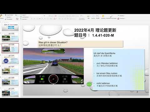 【德国驾照官方理论考题讲解】1.4.41-020-M