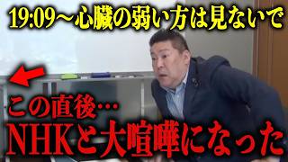 【立花孝志】NHKに高額受信料を払いに行った結果、トンデモないことを言われたので大喧嘩になりました…