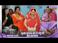 Zagda Gotin Gotin Ke चूल्हे पूजन का है बहुओं का इंत�