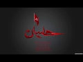 Farhan Ali Waris Ayyam E Hussain What Sap Status
