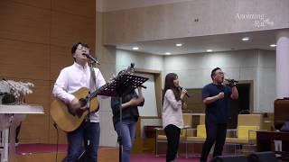 [Anointing] 2018_0517 어노인팅 목요예배