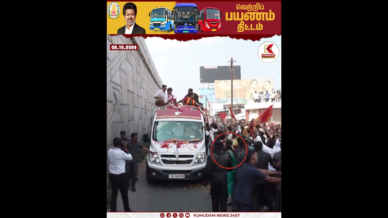 CM Vijay Road Show | Maduranthakam | CM Vijay- ஐ காண வந்து கூட்டத்தில் சிக்கிய MLA Pallavi | Kumudam