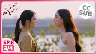Download lagu พิษรัก Poisonous Love EP.8 (3/4) spoiler mp3 Download lagu พิษรัก Poisonous Love EP.8 (3/4) spoiler mp3