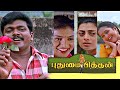 Pudhumai Pithan 1998 Tamil Full Movie Parthiban Devayani
