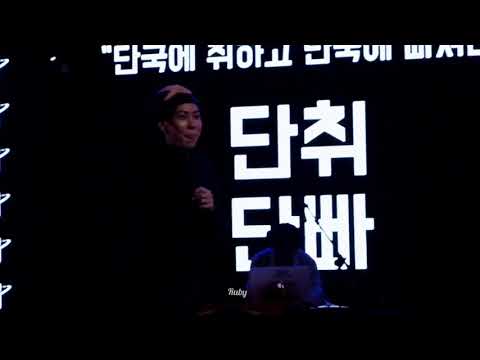 180515 단국대축제—로꼬(LOCO)RESPECT