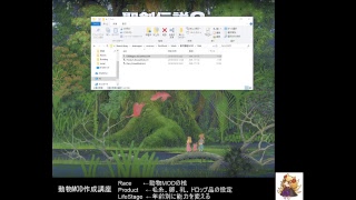 動物MOD作成講座っぽい何か。　マイク有