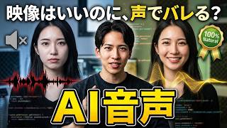 【Fish Audioの使い方】AIショート動画の「声」を自然にする完全攻略法