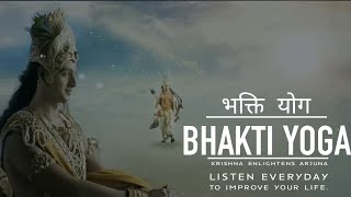 BHAKTI YOGA (भक्ति योग) | CONVERSATION OF KRISHNA & ARJUN | KRISHNA JANMASHTHAMI 2020 | MAHABHARAT