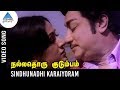 Nallathoru Kudumbam Movie Songs Sindhu Nadhi Karaiyoram Video Song Sivaji Vanisri Ilayaraja