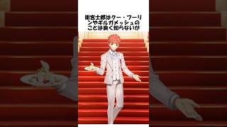 Download lagu [FGO] Emiya Shirou was abnormal due to his biased knowledge #fgo #fate mp3