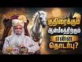 What Is The Relationship Between Horses And Spirituality