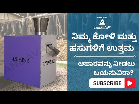 Kannada video