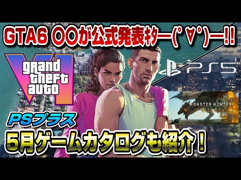 「GTA 6」リリース: Take 2 のボスが期待を裏切る