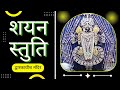 श्री द्वारकाधीश मंदिर गुजरात शयन स्त�