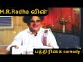 பத்திரிகை Comedy சந்திரோதயம் Movie Color Tamil Full Movie HD