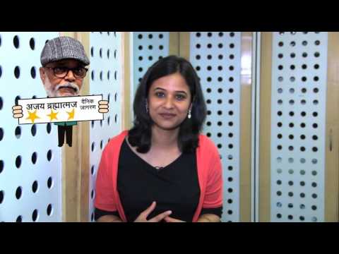 Video Clip 5 — Rocky Handsome