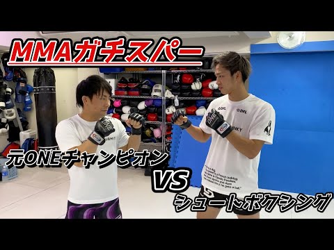 元ONEチャンピオンとMMAでスパーリングしてみた